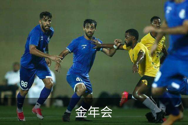 金年会